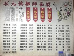 -状元楼(东大街店)