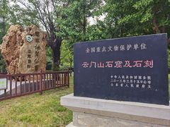 -青州市云门山风景区