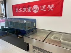 水产区-面道赞宁海海鲜面(迎凤街店)