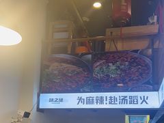 -味之绝热血美蛙鱼火锅(中坝店)