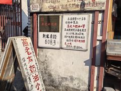 -高老太奶油小攀(新建南路店)