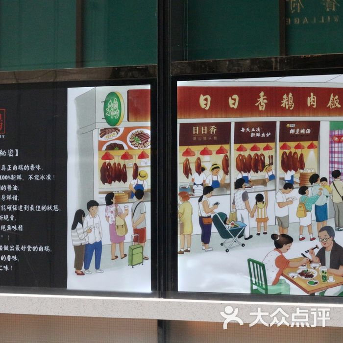 日日香鹅肉饭店