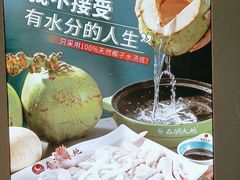 -春润大地海南椰子鸡(沙井京基百纳广场店)