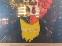 鲜活饮料机-比格比萨自助(延庆万达广场店)
