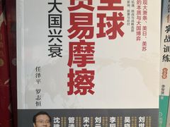 -新华书店白鹿书肆(市府路店)