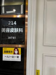 -深圳阳光医疗美容