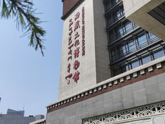 -西藏文化博物馆