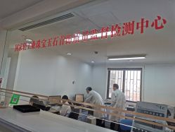 -国家轻工业珠宝检测中心