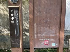 -朵云书院·广富林店