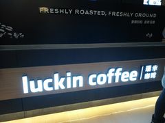 -瑞幸咖啡(解放碑英利大融城店)