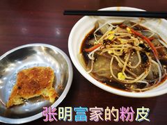 -张明富面皮店(东大街店)