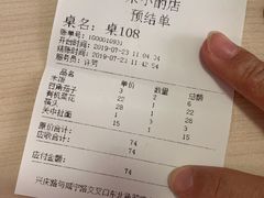 账单-来小酌·长安酒家(翠庭大厦店)