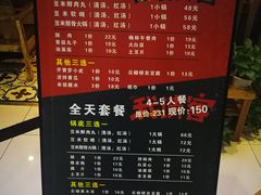 菜单-裕丰豆米火锅(星力银海元隆广场店)