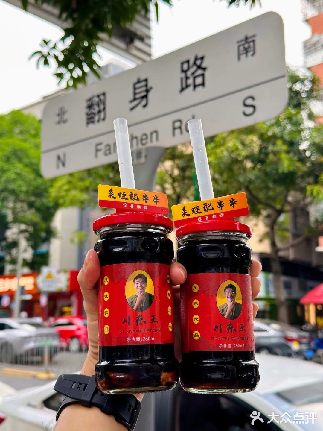 带上这杯“老干妈”饮品，你就是整条街最靓的仔