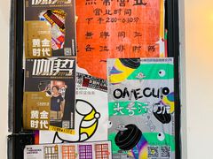 -无牌咖啡&酒馆