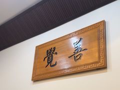 -老牛窝里(总店)