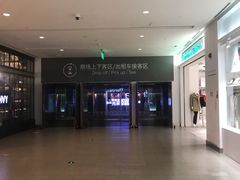 -东方嘉里中心-停车场