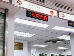 -中国工商银行(博山路支行)