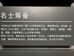 -厦门大学(思明校区)