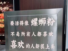 -小螺大作·螺蛳粉火锅(林和西店)
