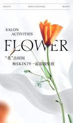 -skin79皮肤管理中心