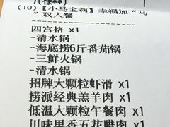 -海底捞火锅(曼巴特广场店)