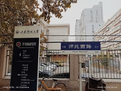 -山东师范大学(千佛山校区)