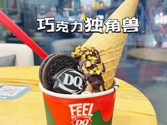 -DQ·蛋糕·冰淇淋(川沙东海岸店)