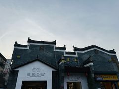 -东西巷