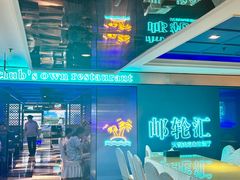 -海韵之星邮轮水会(明发商业广场店)