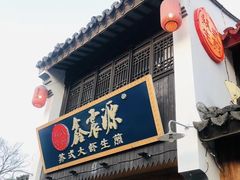 -山塘街
