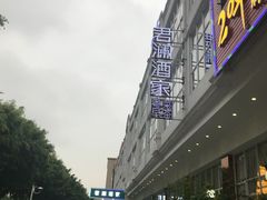 -君德澜酒家·创意粤菜(金山谷店)