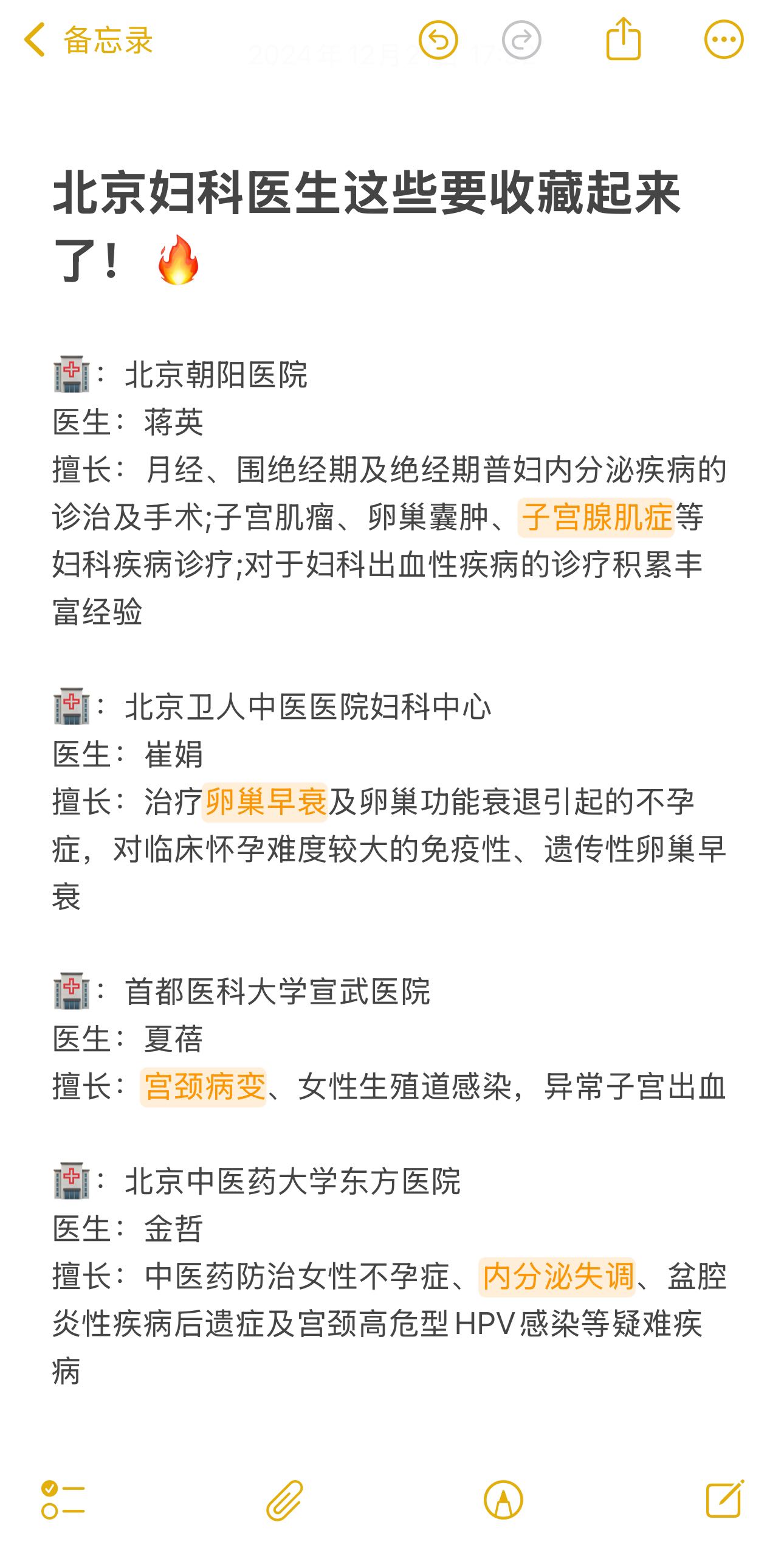 包含北京妇产医院、密云区号贩子电话_支持医院取号全程跑腿!的词条
