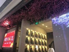 -花千醉拾季(雨花世茂店)