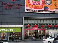 -顺联广场(陈村店)