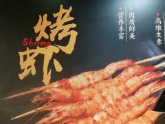 -新凯旋烧烤·燕姐千岛湖土菜