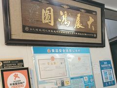 -灵福缘私房菜·农家菜(拈花湾·灵山大佛必推店)
