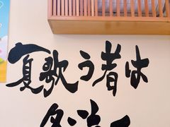 -王氏炉匠·烧鸟放题自助(三里屯店)