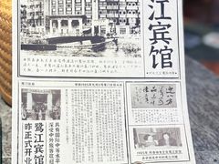 -鹭江宾馆·观海餐厅
