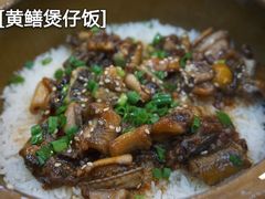 -红星光发煲仔饭(大石街店)