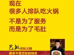 -巴奴毛肚火锅(商城路店)