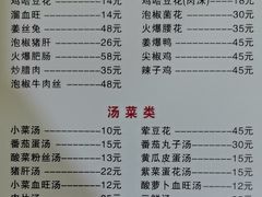 -鸡哈豆花(梅西广场店)