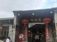 -猪肉婆私房菜(容桂总店)