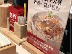 -浩爷羊蝎子火锅(望京店)