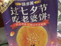 -味多美(上南路店)