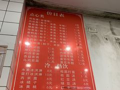-八角饮楼(虹桥店)