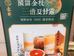 -雾鲜(KKMALL店)