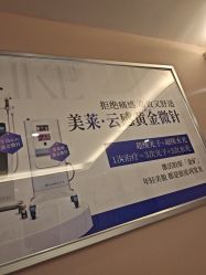 -美莱医学美容医院