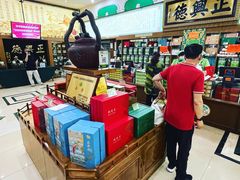 -正兴德(牛街店)