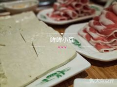 -草原塞蛮羊火锅城(港湾店)